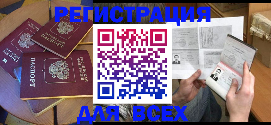 найти адрес прописки в Красном Куте