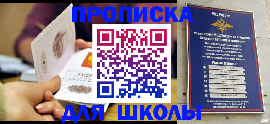 временная регистрация недорого в Красном Куте