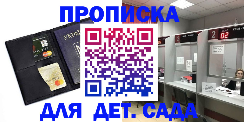 прописка от собственника в Красном Куте