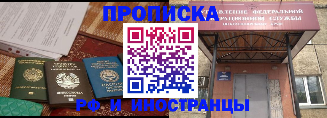 временная регистрация гарантия в Красном Куте