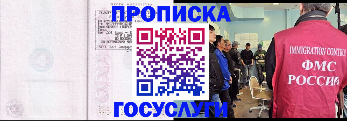 временная регистрация в квартире в Красном Куте