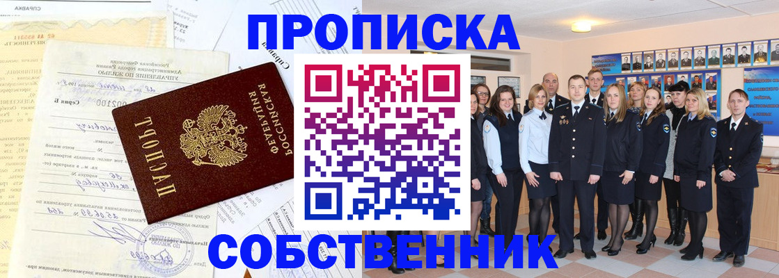 прописка паспорт в Красном Куте